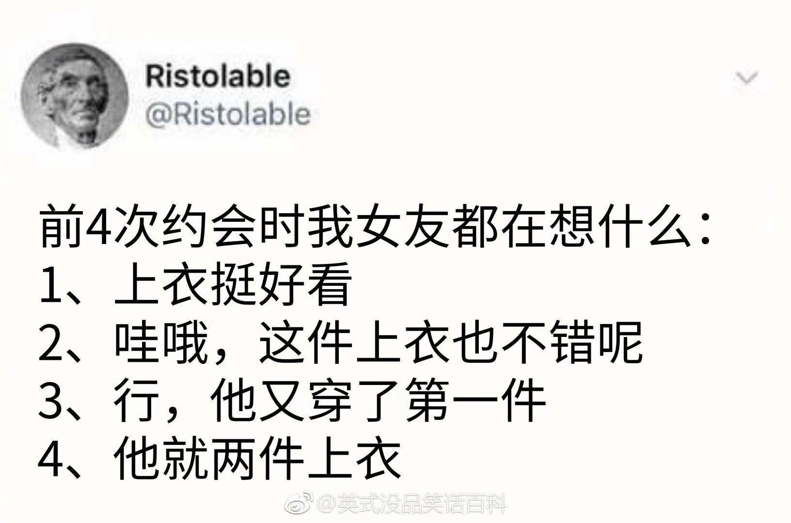 初期约会我女友都在想什么